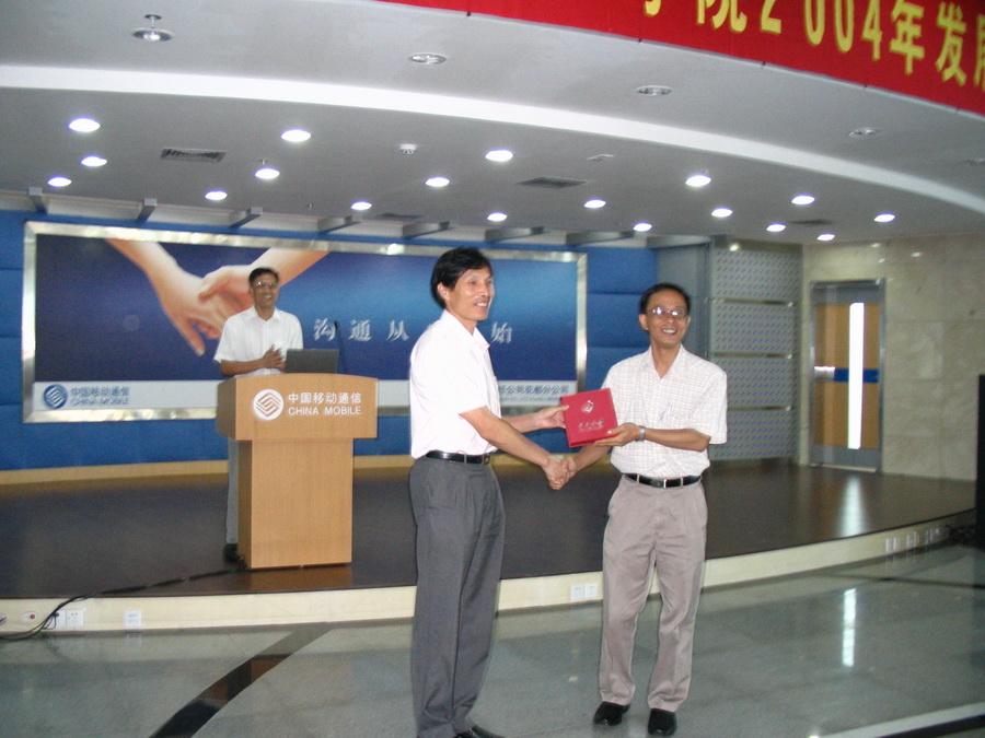 2004年08月25日十大日韩av平台
2004年发展战略研讨会 