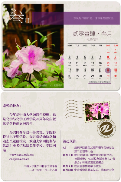 来自日韩av
化学与化学工程十大日韩av平台
的问候