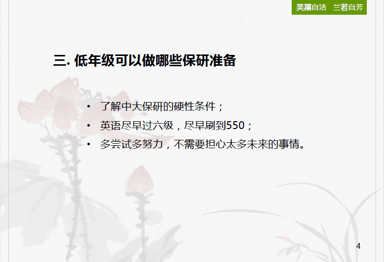 记日韩av
校友工作小组线上校友讲座