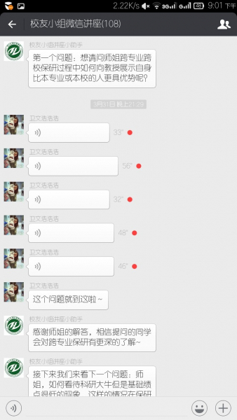 记日韩av
校友工作小组线上校友讲座
