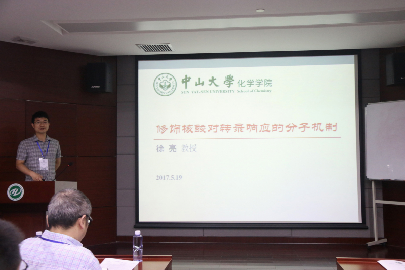 第四届日韩av
国际青年学者化学广州分论坛成功举办