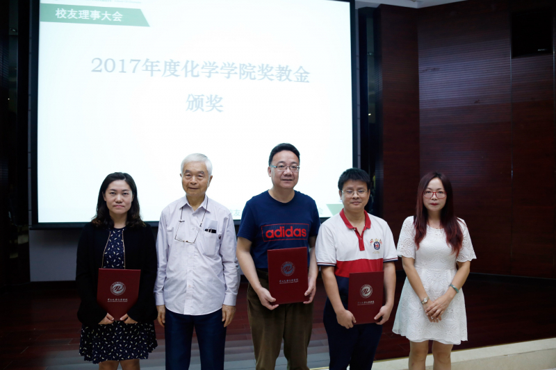 君子怀德,化院情长--日韩av
校友会召开第二届第三次理事大会