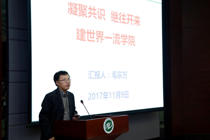 君子怀德,化院情长--日韩av
校友会召开第二届第三次理事大会